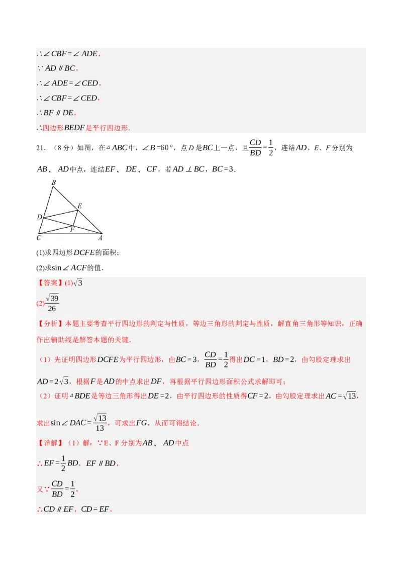 数学（浙江卷）（全解全析）_中考复习资料_语数英物化_2数学中考复习_赠送：2025中考模拟题_2025年数学二模_数学（浙江卷02）-2025年中考第二次全真模拟题