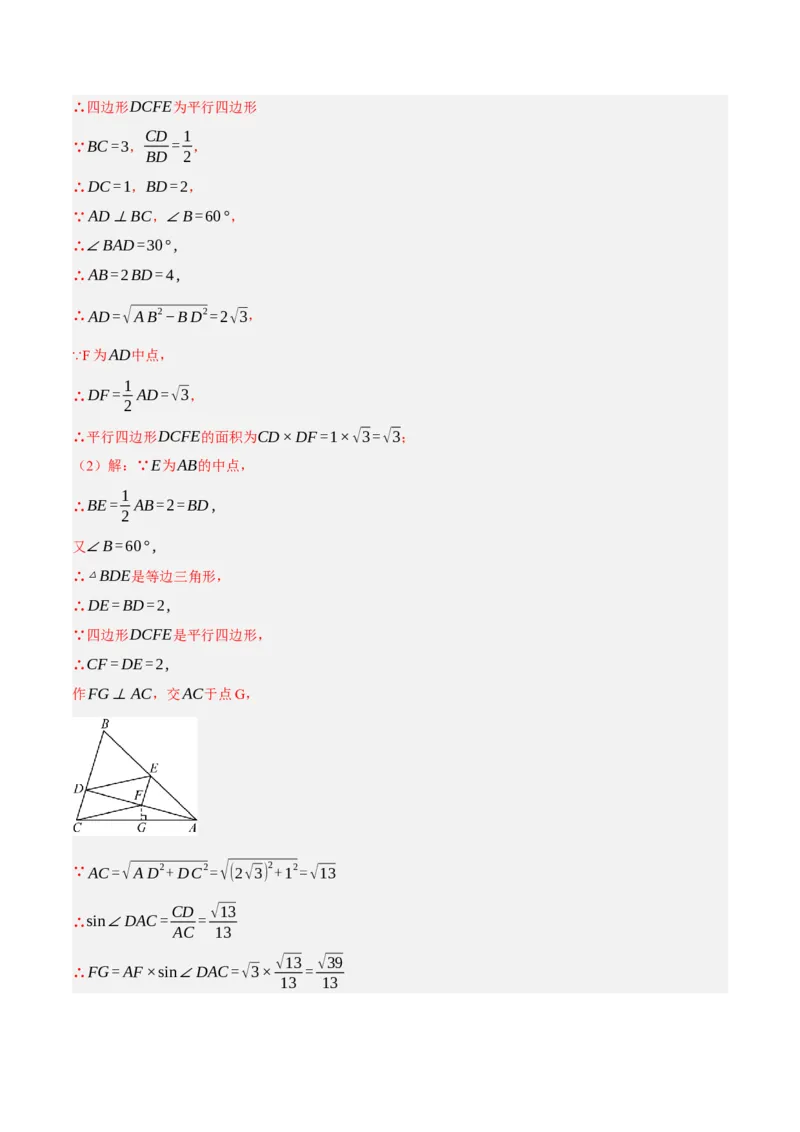 数学（浙江卷）（全解全析）_中考复习资料_语数英物化_2数学中考复习_赠送：2025中考模拟题_2025年数学二模_数学（浙江卷02）-2025年中考第二次全真模拟题
