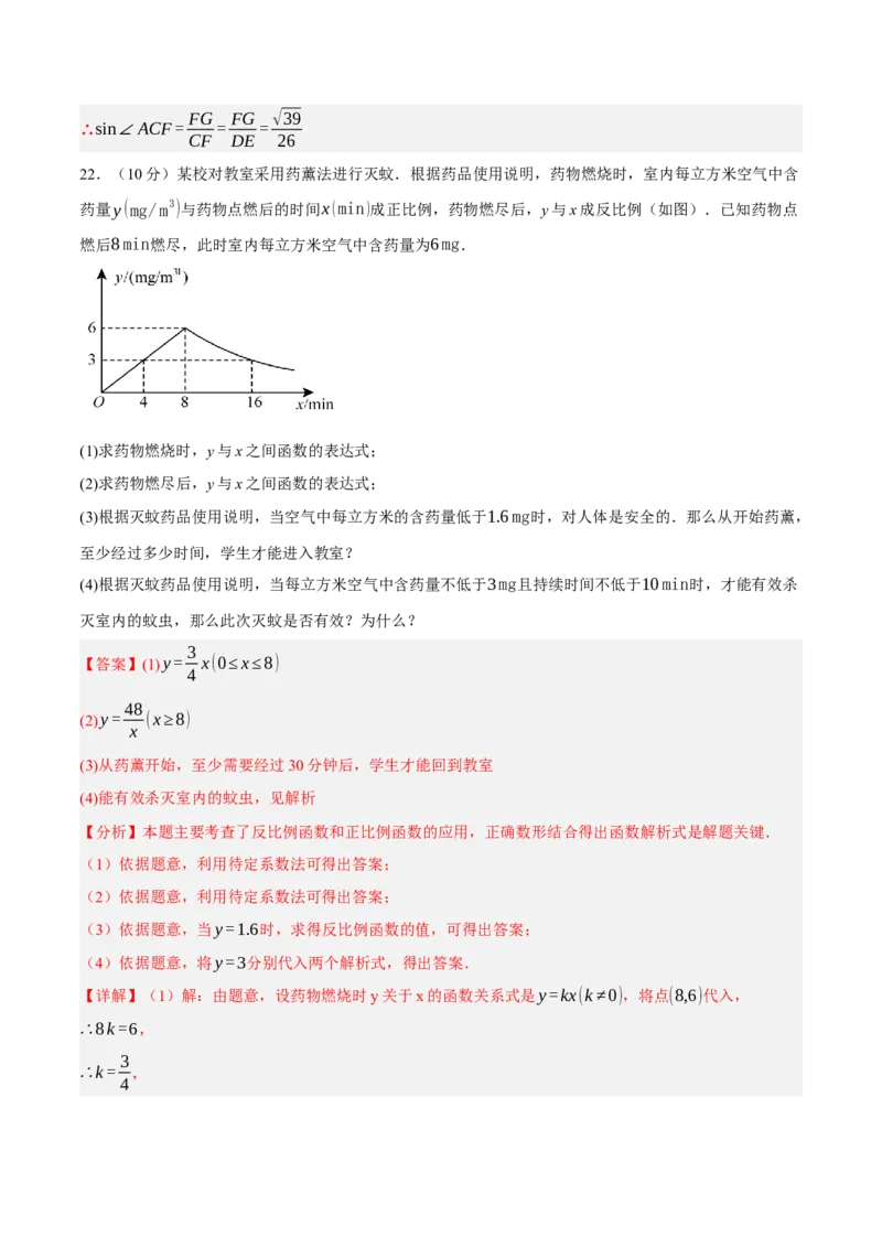 数学（浙江卷）（全解全析）_中考复习资料_语数英物化_2数学中考复习_赠送：2025中考模拟题_2025年数学二模_数学（浙江卷02）-2025年中考第二次全真模拟题
