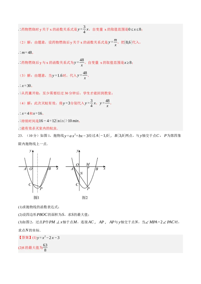 数学（浙江卷）（全解全析）_中考复习资料_语数英物化_2数学中考复习_赠送：2025中考模拟题_2025年数学二模_数学（浙江卷02）-2025年中考第二次全真模拟题