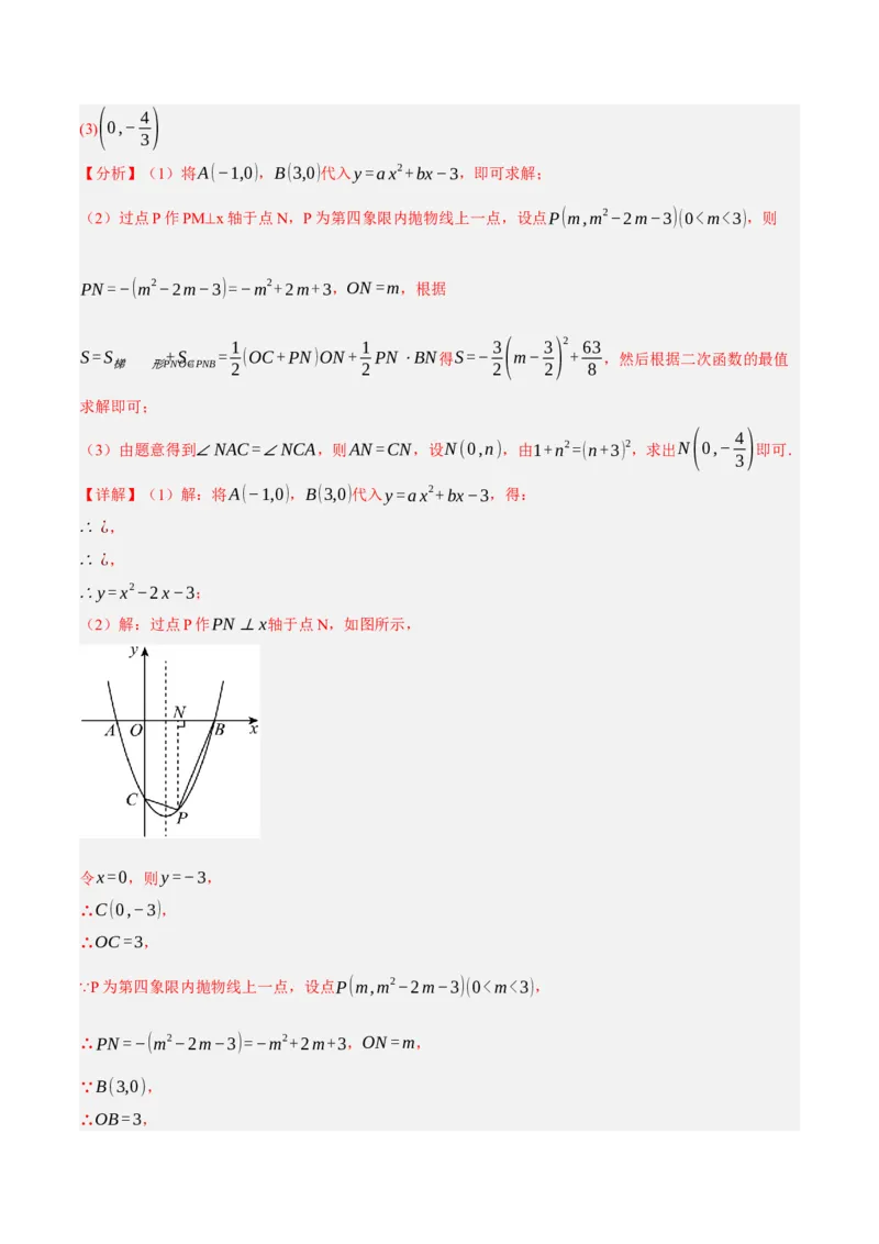 数学（浙江卷）（全解全析）_中考复习资料_语数英物化_2数学中考复习_赠送：2025中考模拟题_2025年数学二模_数学（浙江卷02）-2025年中考第二次全真模拟题