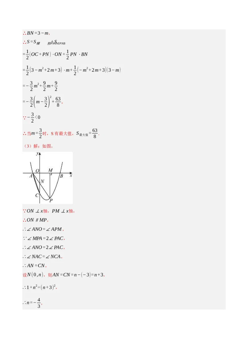 数学（浙江卷）（全解全析）_中考复习资料_语数英物化_2数学中考复习_赠送：2025中考模拟题_2025年数学二模_数学（浙江卷02）-2025年中考第二次全真模拟题