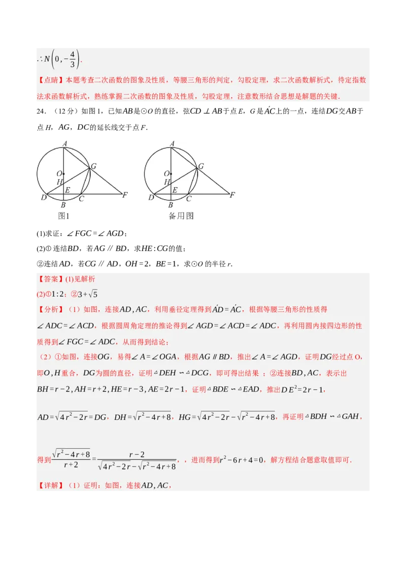 数学（浙江卷）（全解全析）_中考复习资料_语数英物化_2数学中考复习_赠送：2025中考模拟题_2025年数学二模_数学（浙江卷02）-2025年中考第二次全真模拟题