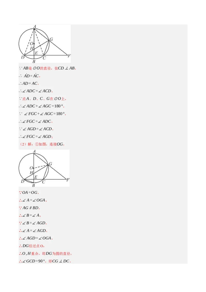 数学（浙江卷）（全解全析）_中考复习资料_语数英物化_2数学中考复习_赠送：2025中考模拟题_2025年数学二模_数学（浙江卷02）-2025年中考第二次全真模拟题