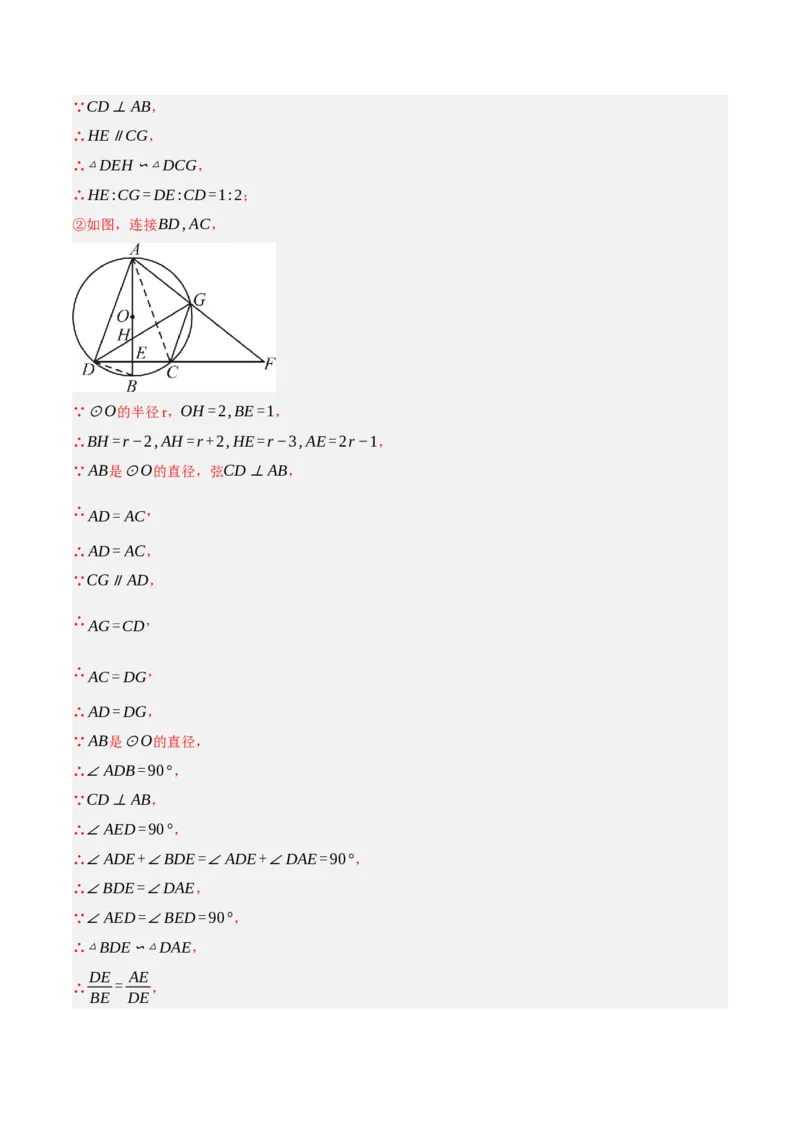 数学（浙江卷）（全解全析）_中考复习资料_语数英物化_2数学中考复习_赠送：2025中考模拟题_2025年数学二模_数学（浙江卷02）-2025年中考第二次全真模拟题