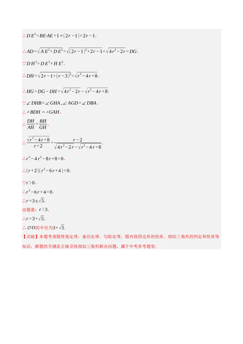 数学（浙江卷）（全解全析）_中考复习资料_语数英物化_2数学中考复习_赠送：2025中考模拟题_2025年数学二模_数学（浙江卷02）-2025年中考第二次全真模拟题