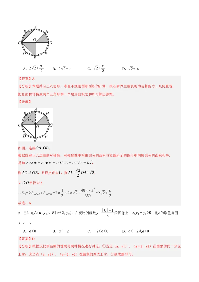 数学（浙江卷）（全解全析）_中考复习资料_语数英物化_2数学中考复习_赠送：2025中考模拟题_2025年数学二模_数学（浙江卷02）-2025年中考第二次全真模拟题