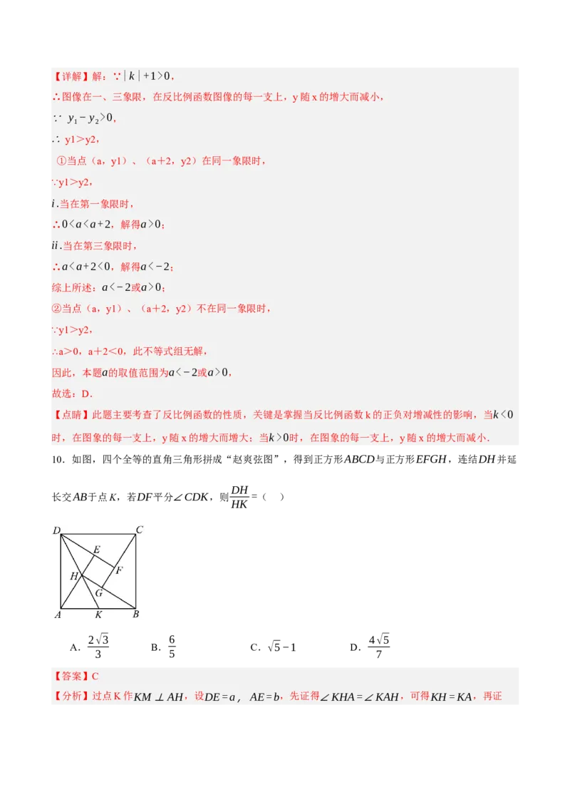 数学（浙江卷）（全解全析）_中考复习资料_语数英物化_2数学中考复习_赠送：2025中考模拟题_2025年数学二模_数学（浙江卷02）-2025年中考第二次全真模拟题