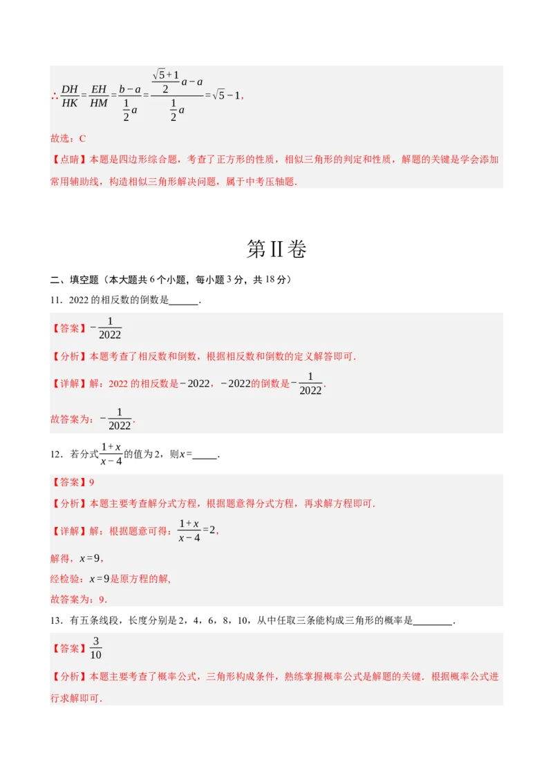 数学（浙江卷）（全解全析）_中考复习资料_语数英物化_2数学中考复习_赠送：2025中考模拟题_2025年数学二模_数学（浙江卷02）-2025年中考第二次全真模拟题