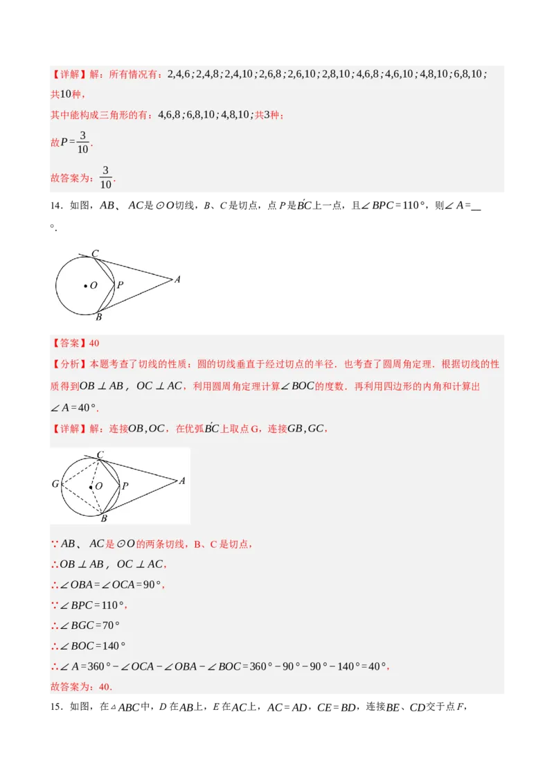 数学（浙江卷）（全解全析）_中考复习资料_语数英物化_2数学中考复习_赠送：2025中考模拟题_2025年数学二模_数学（浙江卷02）-2025年中考第二次全真模拟题