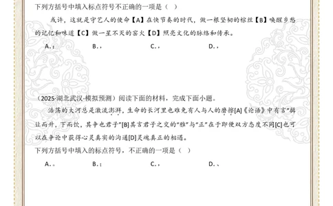 初中标点符号第02组：分号、逗号、顿号（原卷版）_中考复习资料_语数英物化_1语文中考复习_2026年中考复习（更新中）_2026年中考语文一轮复习讲练测（全国通用）
