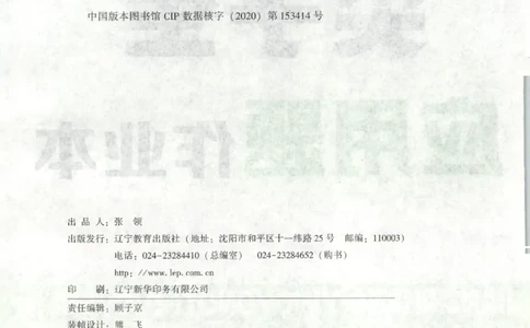 26春尖子生应用题作业本.六年级.下册R版892_2026春小学教辅大合集_2-26春数学类教辅系列_尖子生应用题26年下册