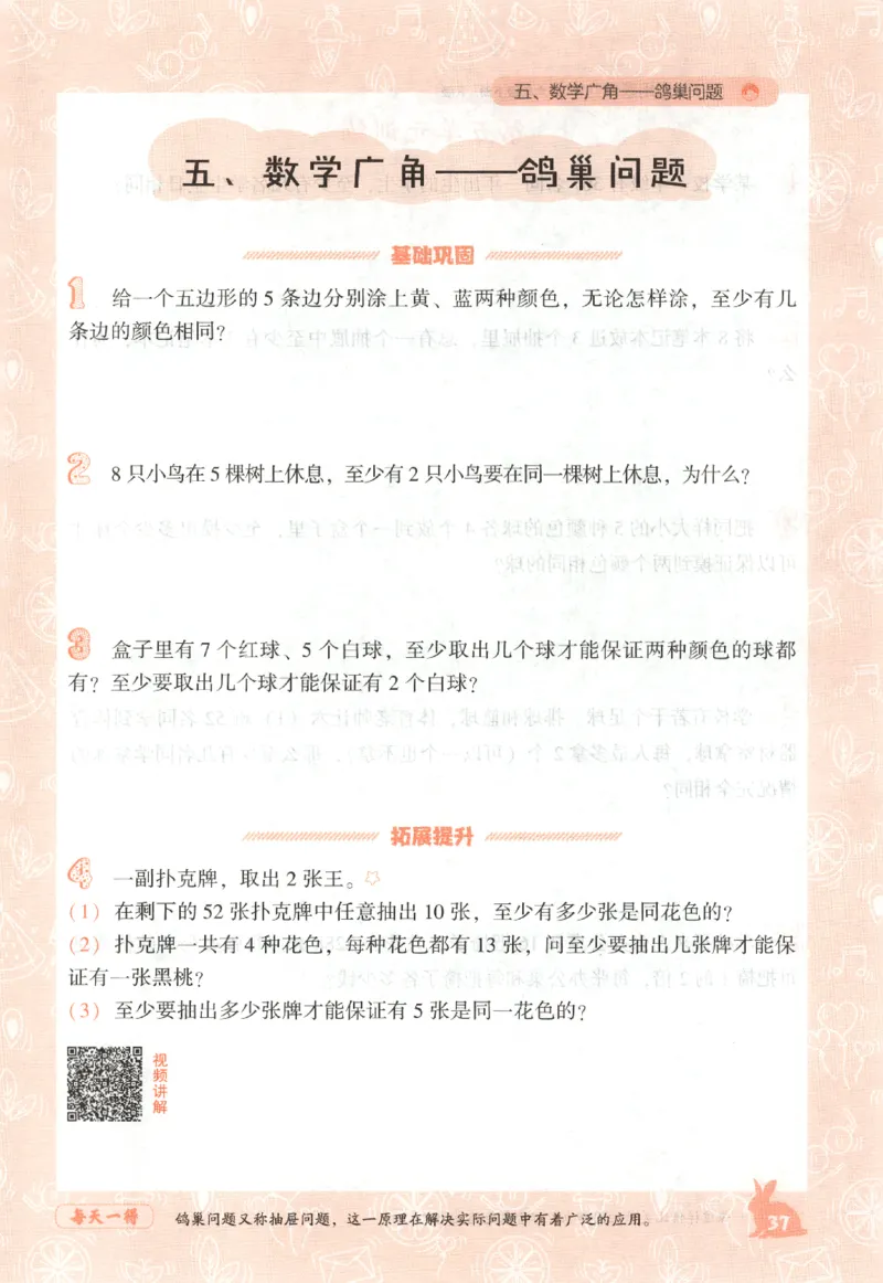 26春尖子生应用题作业本.六年级.下册R版892_2026春小学教辅大合集_2-26春数学类教辅系列_尖子生应用题26年下册