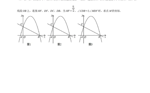 专题63二次函数背景下的倍、半角角度问题（原卷版）_中考复习资料_语数英物化_2数学中考复习_2023年中考复习资料_专项复习_备战2023年中考数学解题大招复习讲义（全国通用）