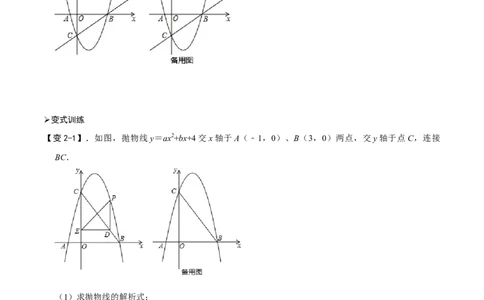 专题63二次函数背景下的倍、半角角度问题（原卷版）_中考复习资料_语数英物化_2数学中考复习_2023年中考复习资料_专项复习_备战2023年中考数学解题大招复习讲义（全国通用）