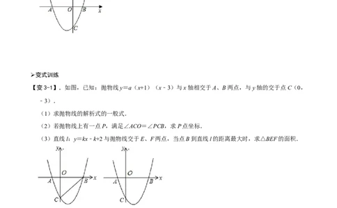 专题63二次函数背景下的倍、半角角度问题（原卷版）_中考复习资料_语数英物化_2数学中考复习_2023年中考复习资料_专项复习_备战2023年中考数学解题大招复习讲义（全国通用）