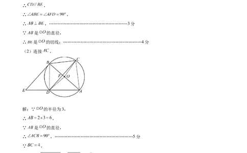 数学（南京卷01）（参考答案及评分标准）_中考复习资料_语数英物化_2数学中考复习_赠送：2025中考模拟题_2025年数学押题预测_数学（江苏南京卷01）-2025年中考押题预测卷