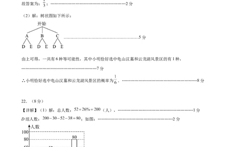 数学（南京卷01）（参考答案及评分标准）_中考复习资料_语数英物化_2数学中考复习_赠送：2025中考模拟题_2025年数学押题预测_数学（江苏南京卷01）-2025年中考押题预测卷