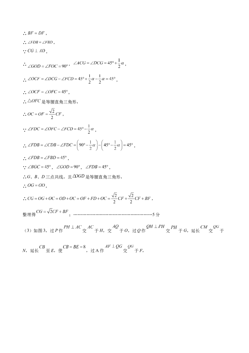 数学（南京卷01）（参考答案及评分标准）_中考复习资料_语数英物化_2数学中考复习_赠送：2025中考模拟题_2025年数学押题预测_数学（江苏南京卷01）-2025年中考押题预测卷