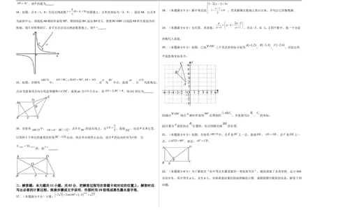 数学（苏州卷）（考试版A3）_中考复习资料_语数英物化_2数学中考复习_赠送：2025中考模拟题_2025年数学三模_数学（江苏苏州卷）-2025年中考第三次模拟考试