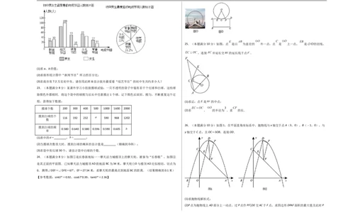 数学（苏州卷）（考试版A3）_中考复习资料_语数英物化_2数学中考复习_赠送：2025中考模拟题_2025年数学三模_数学（江苏苏州卷）-2025年中考第三次模拟考试