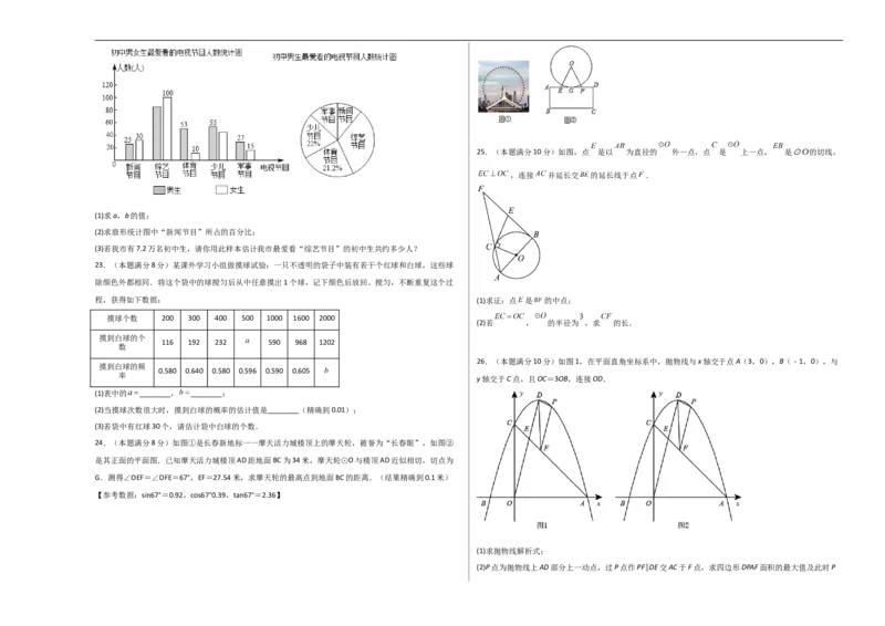 数学（苏州卷）（考试版A3）_中考复习资料_语数英物化_2数学中考复习_赠送：2025中考模拟题_2025年数学三模_数学（江苏苏州卷）-2025年中考第三次模拟考试