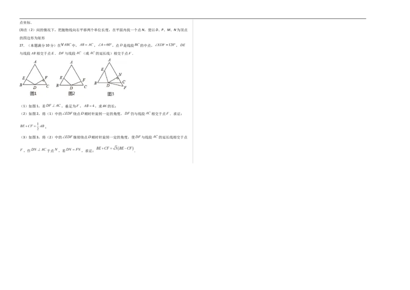 数学（苏州卷）（考试版A3）_中考复习资料_语数英物化_2数学中考复习_赠送：2025中考模拟题_2025年数学三模_数学（江苏苏州卷）-2025年中考第三次模拟考试