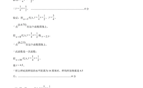 数学（内蒙古卷）（参考答案及评分标准）_中考复习资料_语数英物化_2数学中考复习_赠送：2025中考模拟题_2025年数学押题预测_数学（内蒙古卷，2025新题型）-2025年中考押题预测卷