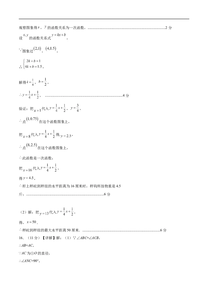 数学（内蒙古卷）（参考答案及评分标准）_中考复习资料_语数英物化_2数学中考复习_赠送：2025中考模拟题_2025年数学押题预测_数学（内蒙古卷，2025新题型）-2025年中考押题预测卷