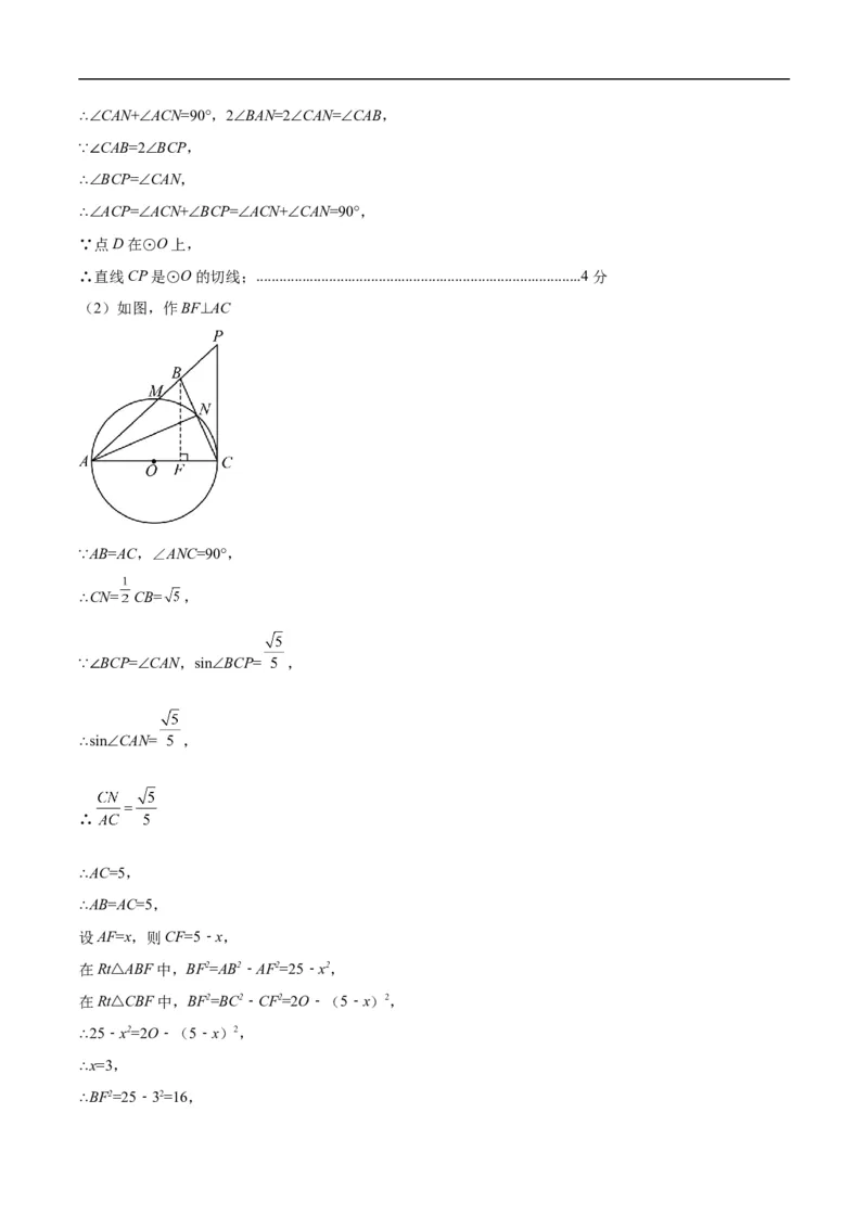 数学（内蒙古卷）（参考答案及评分标准）_中考复习资料_语数英物化_2数学中考复习_赠送：2025中考模拟题_2025年数学押题预测_数学（内蒙古卷，2025新题型）-2025年中考押题预测卷