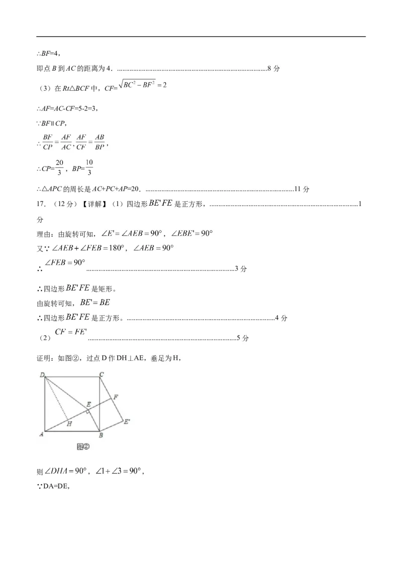 数学（内蒙古卷）（参考答案及评分标准）_中考复习资料_语数英物化_2数学中考复习_赠送：2025中考模拟题_2025年数学押题预测_数学（内蒙古卷，2025新题型）-2025年中考押题预测卷