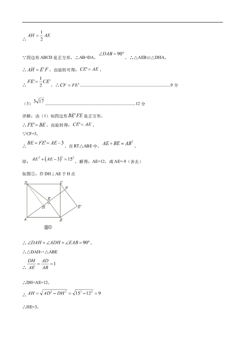 数学（内蒙古卷）（参考答案及评分标准）_中考复习资料_语数英物化_2数学中考复习_赠送：2025中考模拟题_2025年数学押题预测_数学（内蒙古卷，2025新题型）-2025年中考押题预测卷