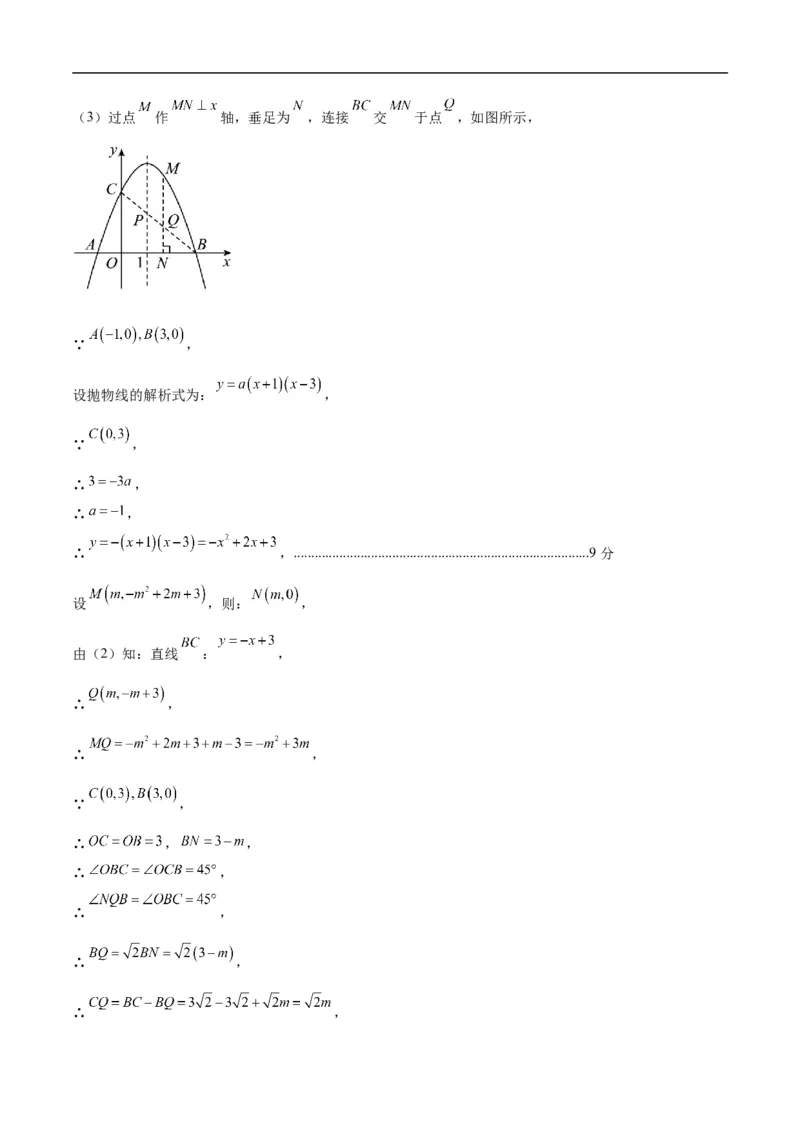 数学（内蒙古卷）（参考答案及评分标准）_中考复习资料_语数英物化_2数学中考复习_赠送：2025中考模拟题_2025年数学押题预测_数学（内蒙古卷，2025新题型）-2025年中考押题预测卷