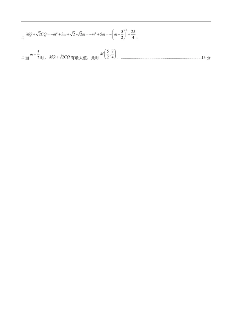 数学（内蒙古卷）（参考答案及评分标准）_中考复习资料_语数英物化_2数学中考复习_赠送：2025中考模拟题_2025年数学押题预测_数学（内蒙古卷，2025新题型）-2025年中考押题预测卷