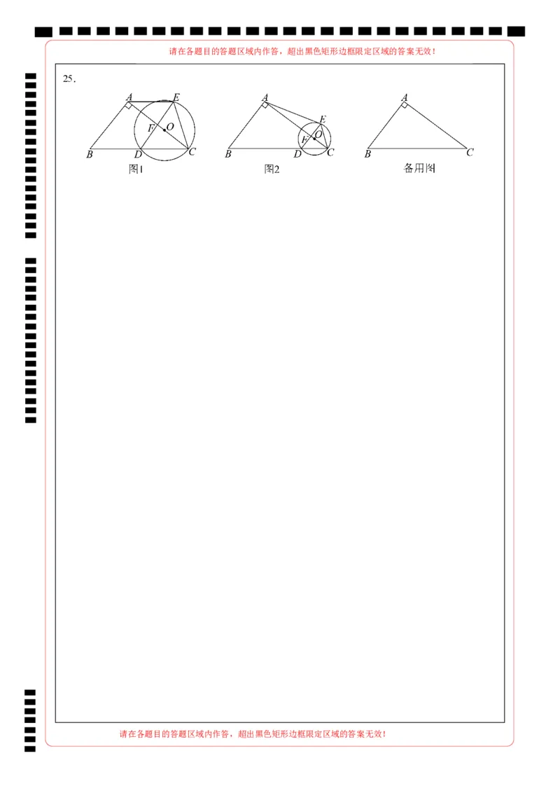 数学（上海卷）（答题卡）_中考复习资料_语数英物化_2数学中考复习_赠送：2025中考模拟题_2025年数学三模_数学（上海卷）-2025年中考第三次模拟考试