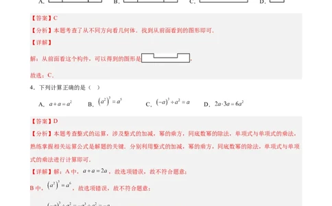 数学（安徽卷01）（全解全析）_中考复习资料_语数英物化_2数学中考复习_赠送：2025中考模拟题_2025年数学押题预测_数学（安徽卷01）-2025年中考押题预测卷