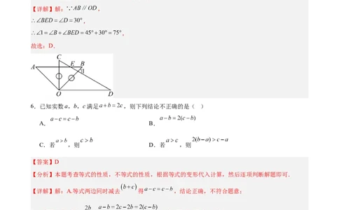 数学（安徽卷01）（全解全析）_中考复习资料_语数英物化_2数学中考复习_赠送：2025中考模拟题_2025年数学押题预测_数学（安徽卷01）-2025年中考押题预测卷