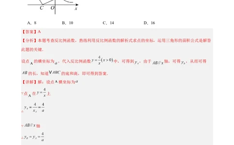 数学（安徽卷01）（全解全析）_中考复习资料_语数英物化_2数学中考复习_赠送：2025中考模拟题_2025年数学押题预测_数学（安徽卷01）-2025年中考押题预测卷