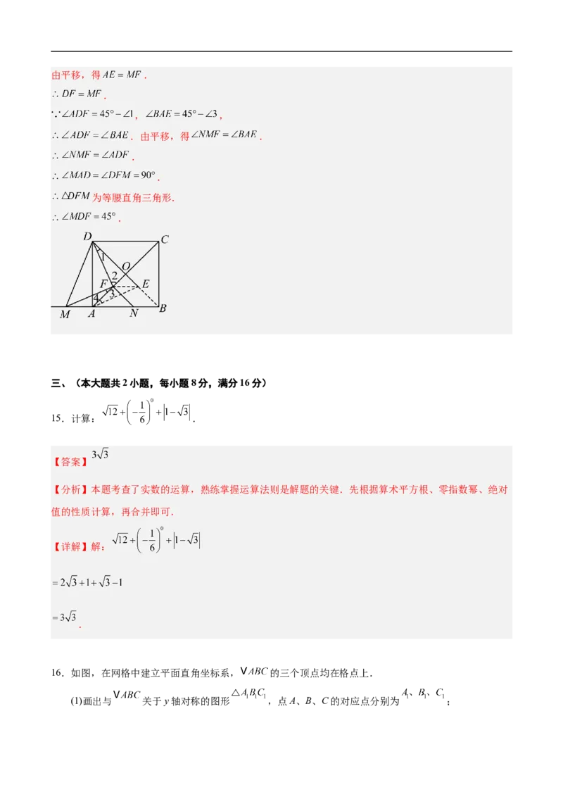 数学（安徽卷01）（全解全析）_中考复习资料_语数英物化_2数学中考复习_赠送：2025中考模拟题_2025年数学押题预测_数学（安徽卷01）-2025年中考押题预测卷