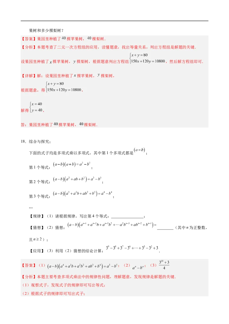 数学（安徽卷01）（全解全析）_中考复习资料_语数英物化_2数学中考复习_赠送：2025中考模拟题_2025年数学押题预测_数学（安徽卷01）-2025年中考押题预测卷