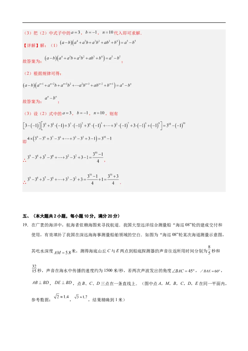 数学（安徽卷01）（全解全析）_中考复习资料_语数英物化_2数学中考复习_赠送：2025中考模拟题_2025年数学押题预测_数学（安徽卷01）-2025年中考押题预测卷