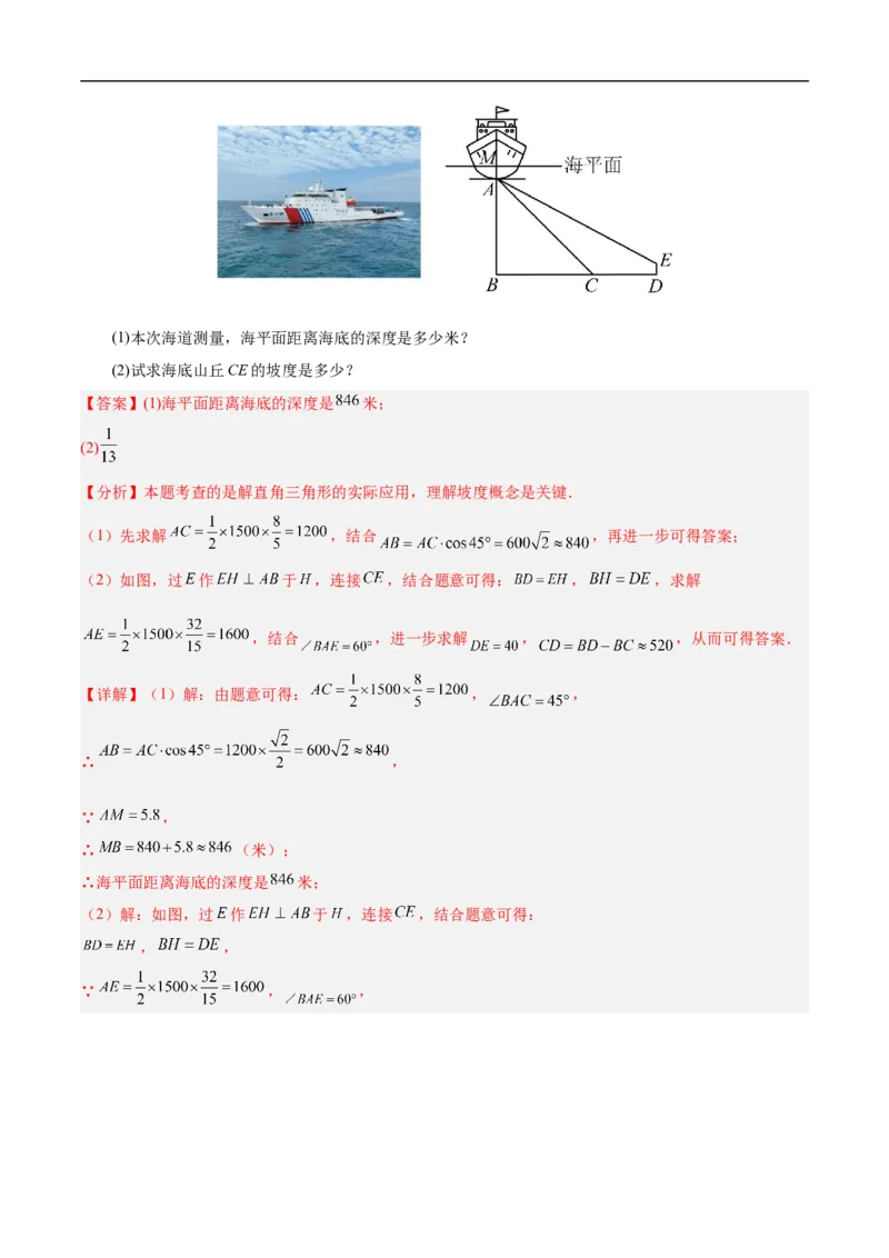 数学（安徽卷01）（全解全析）_中考复习资料_语数英物化_2数学中考复习_赠送：2025中考模拟题_2025年数学押题预测_数学（安徽卷01）-2025年中考押题预测卷