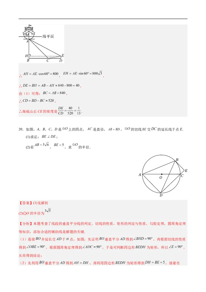 数学（安徽卷01）（全解全析）_中考复习资料_语数英物化_2数学中考复习_赠送：2025中考模拟题_2025年数学押题预测_数学（安徽卷01）-2025年中考押题预测卷