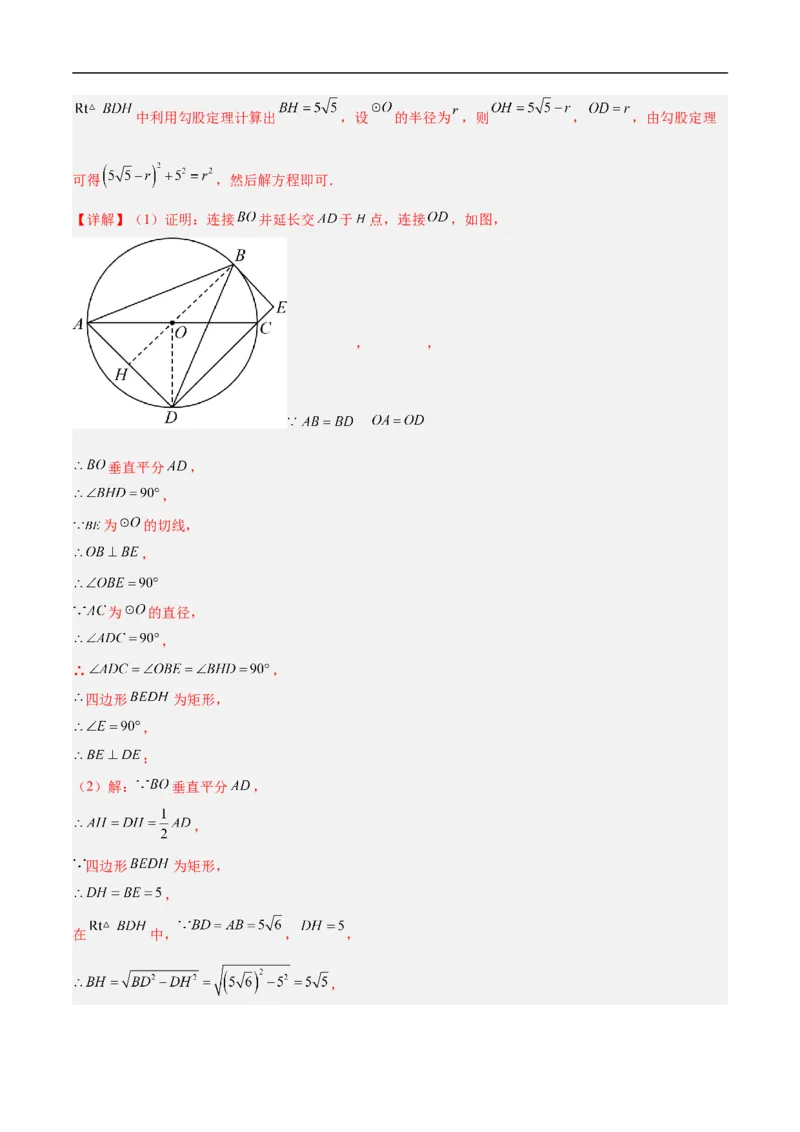 数学（安徽卷01）（全解全析）_中考复习资料_语数英物化_2数学中考复习_赠送：2025中考模拟题_2025年数学押题预测_数学（安徽卷01）-2025年中考押题预测卷
