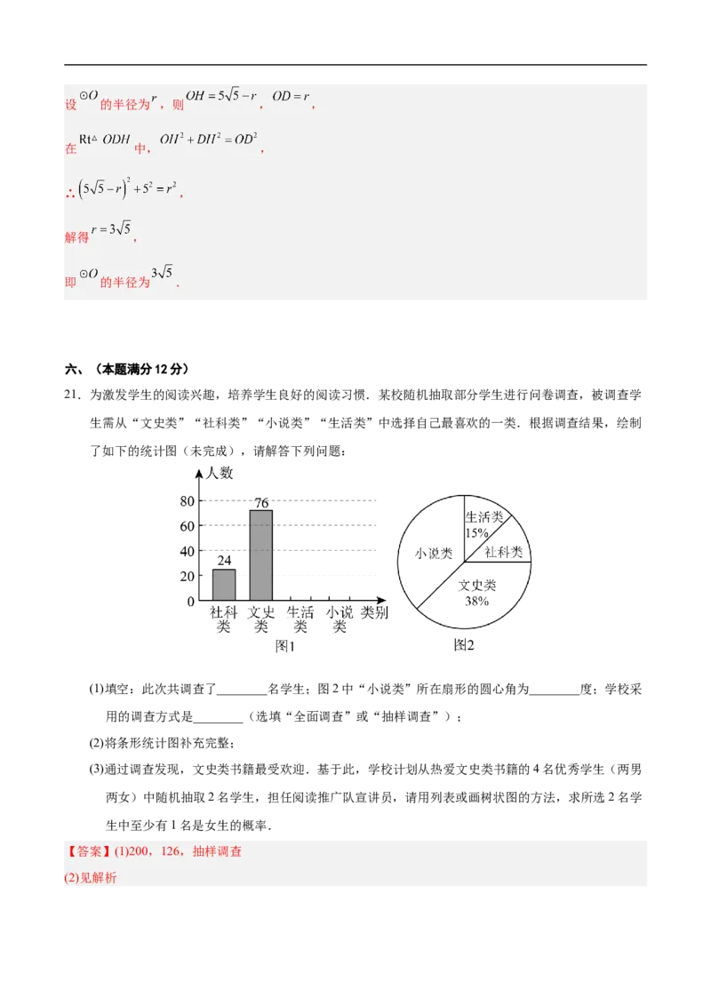 数学（安徽卷01）（全解全析）_中考复习资料_语数英物化_2数学中考复习_赠送：2025中考模拟题_2025年数学押题预测_数学（安徽卷01）-2025年中考押题预测卷