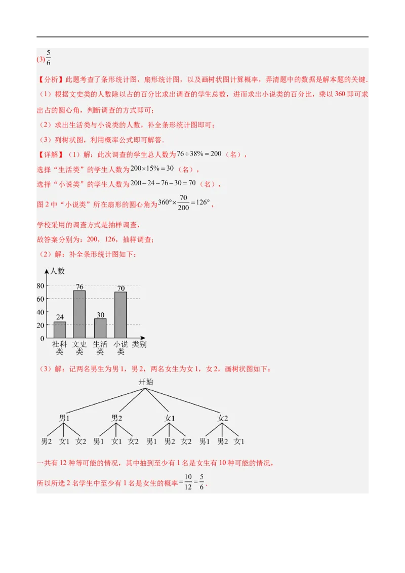 数学（安徽卷01）（全解全析）_中考复习资料_语数英物化_2数学中考复习_赠送：2025中考模拟题_2025年数学押题预测_数学（安徽卷01）-2025年中考押题预测卷