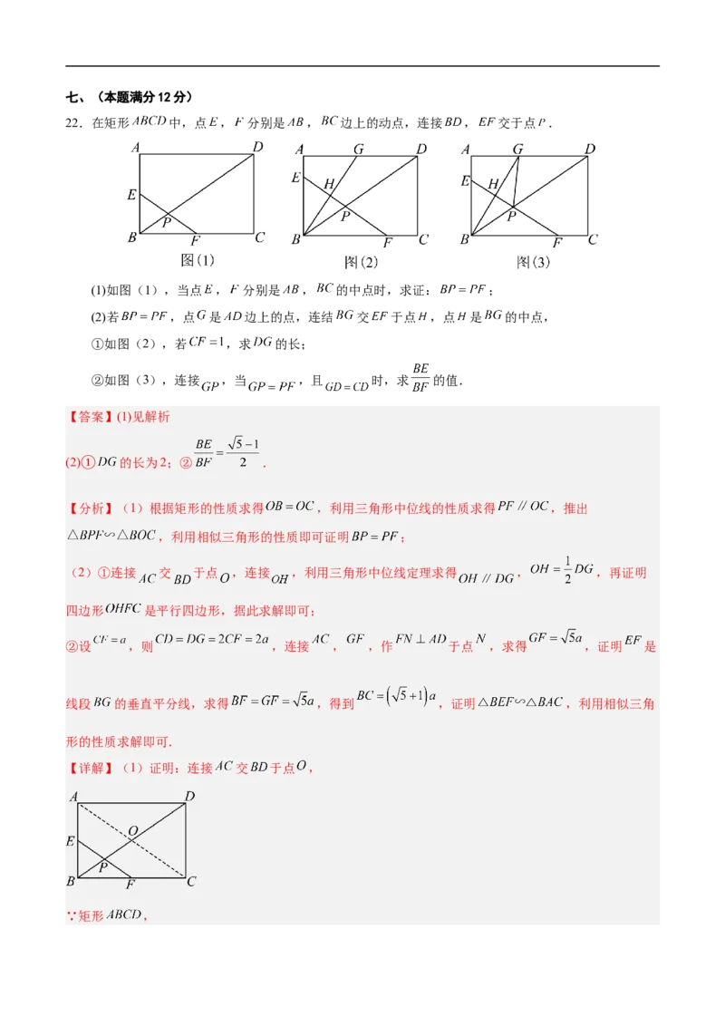 数学（安徽卷01）（全解全析）_中考复习资料_语数英物化_2数学中考复习_赠送：2025中考模拟题_2025年数学押题预测_数学（安徽卷01）-2025年中考押题预测卷