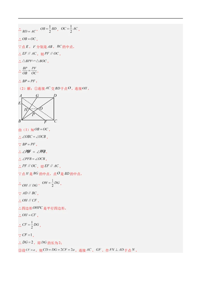 数学（安徽卷01）（全解全析）_中考复习资料_语数英物化_2数学中考复习_赠送：2025中考模拟题_2025年数学押题预测_数学（安徽卷01）-2025年中考押题预测卷