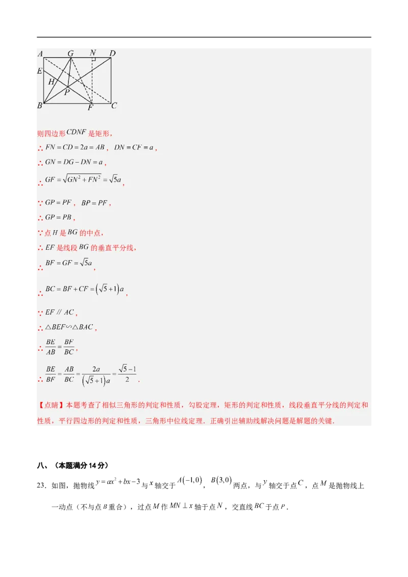 数学（安徽卷01）（全解全析）_中考复习资料_语数英物化_2数学中考复习_赠送：2025中考模拟题_2025年数学押题预测_数学（安徽卷01）-2025年中考押题预测卷