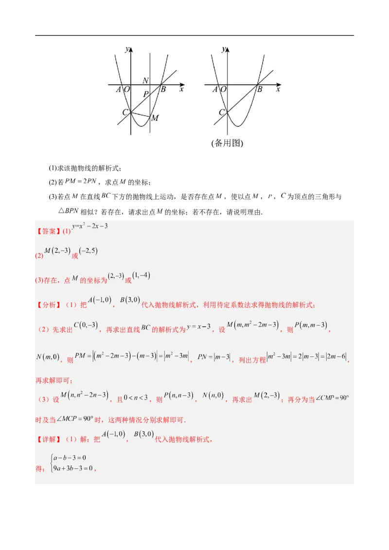数学（安徽卷01）（全解全析）_中考复习资料_语数英物化_2数学中考复习_赠送：2025中考模拟题_2025年数学押题预测_数学（安徽卷01）-2025年中考押题预测卷